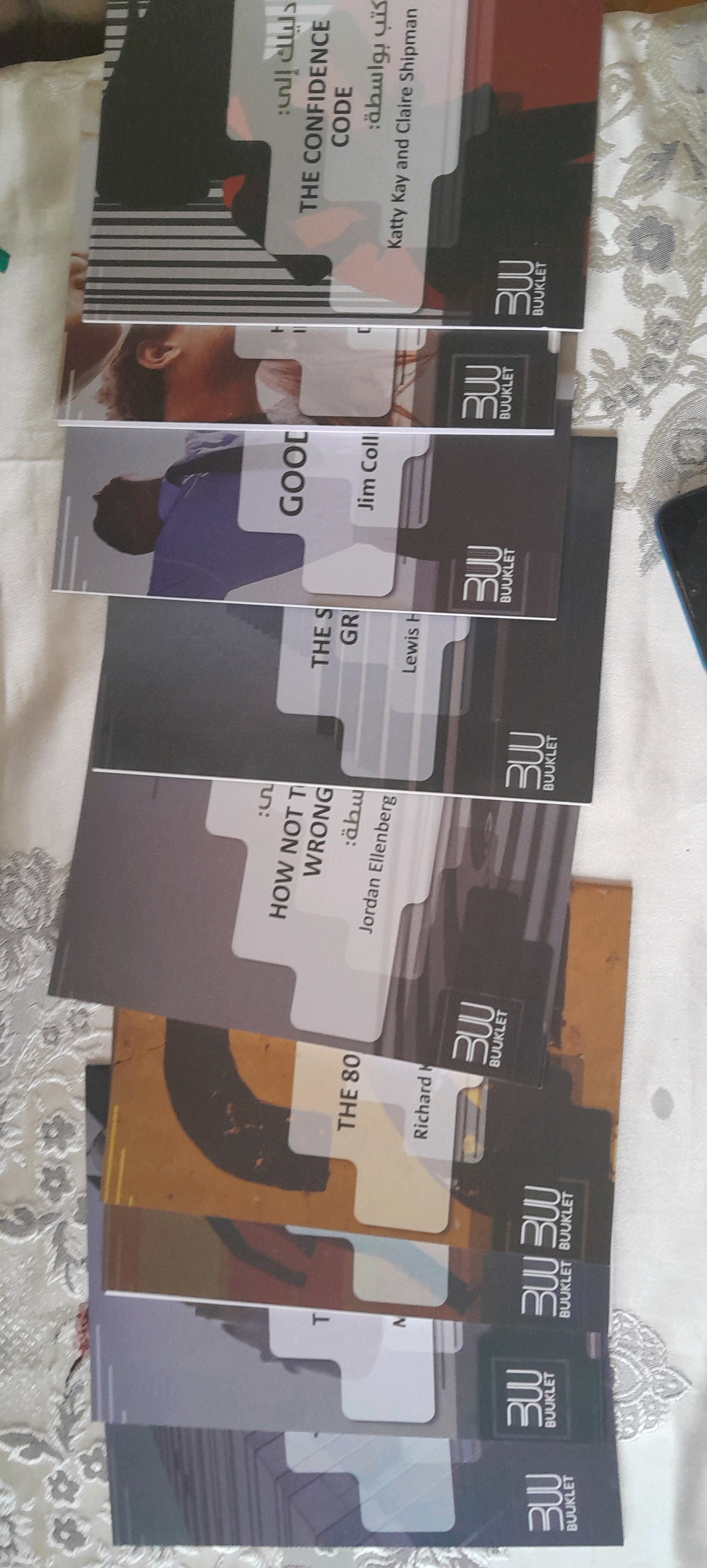 كتيبات تنمية ذاتية Buuklet