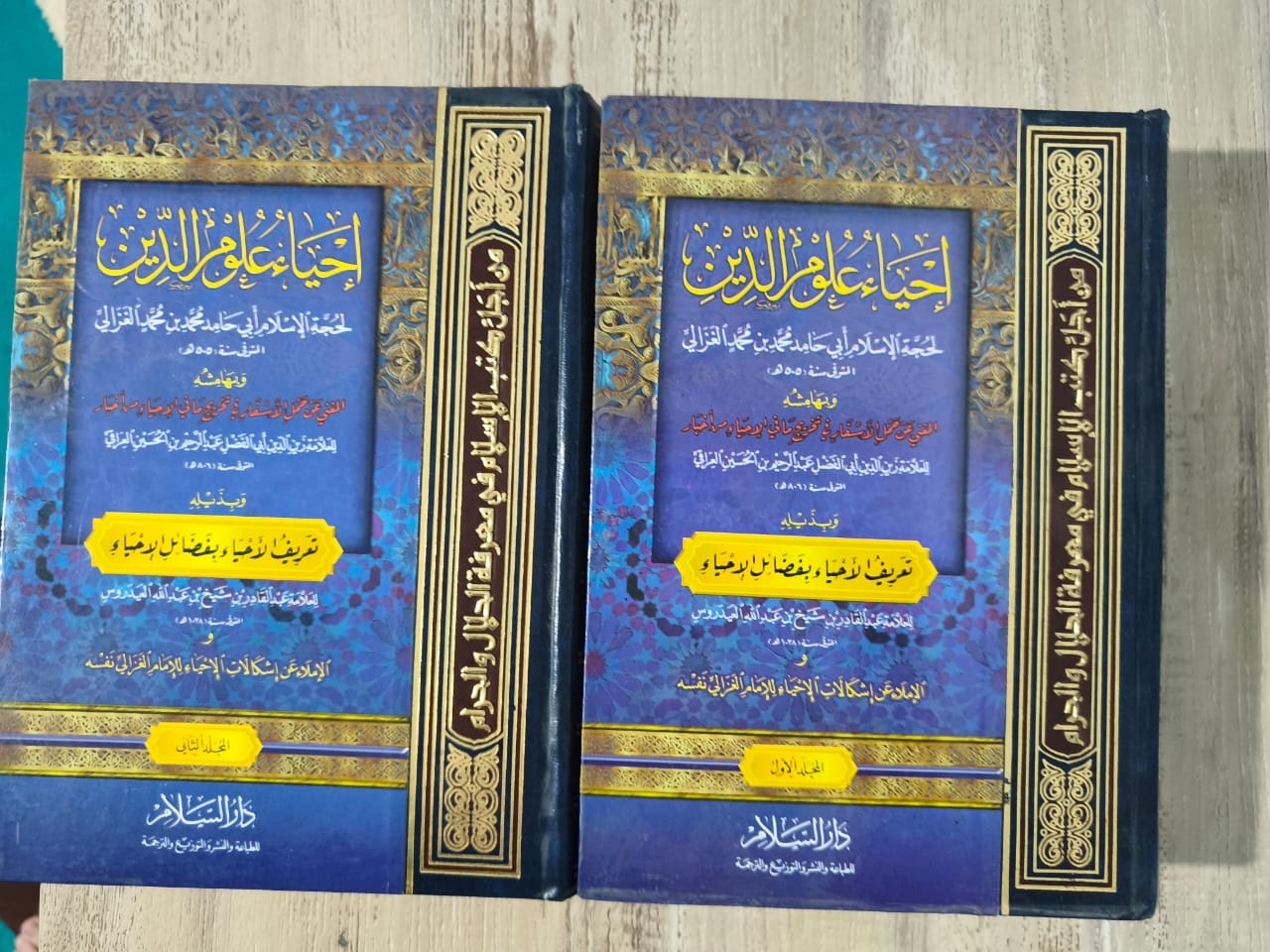 احياء علوم الدين
