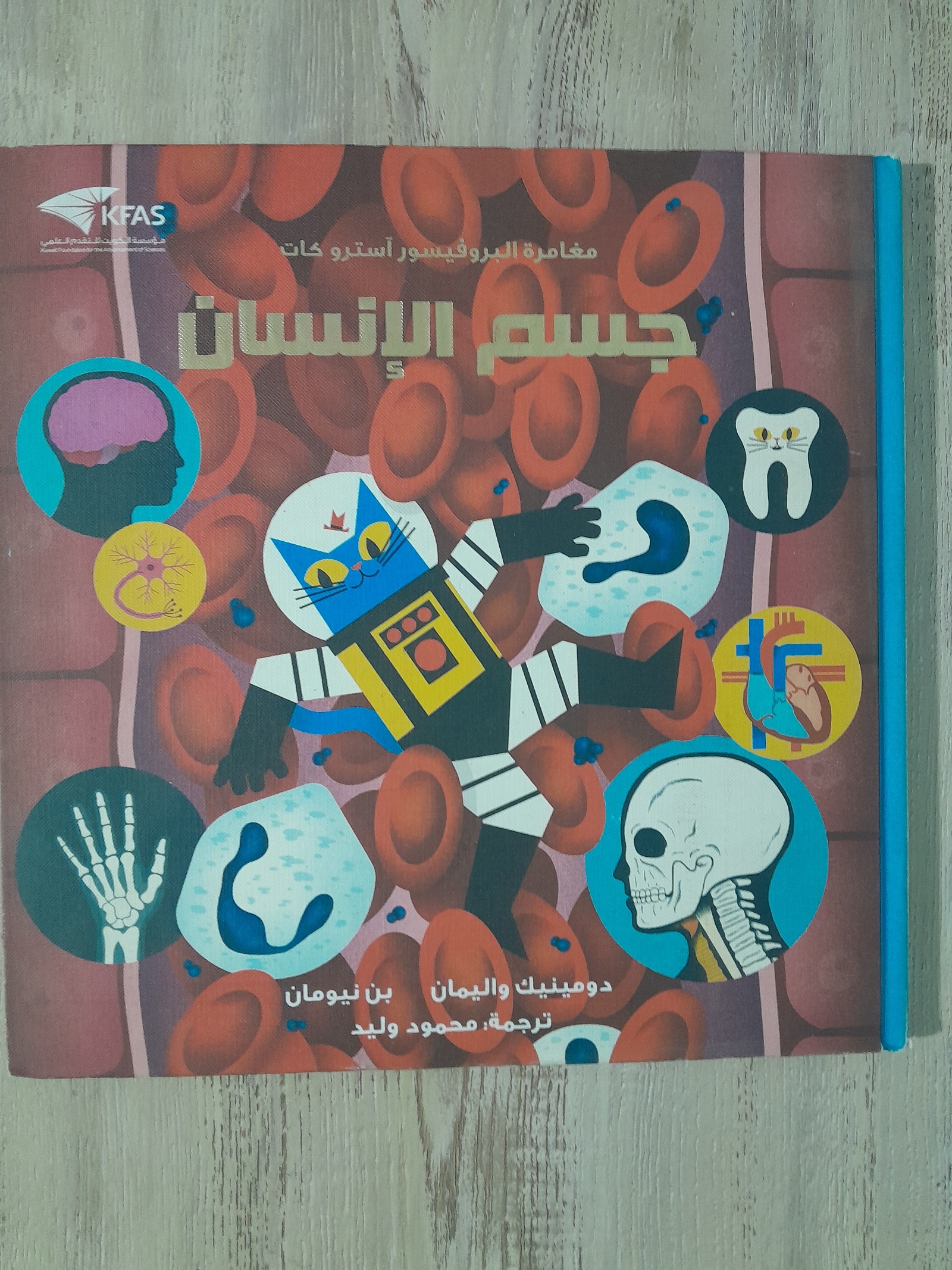 كتاب أطفال أحمر