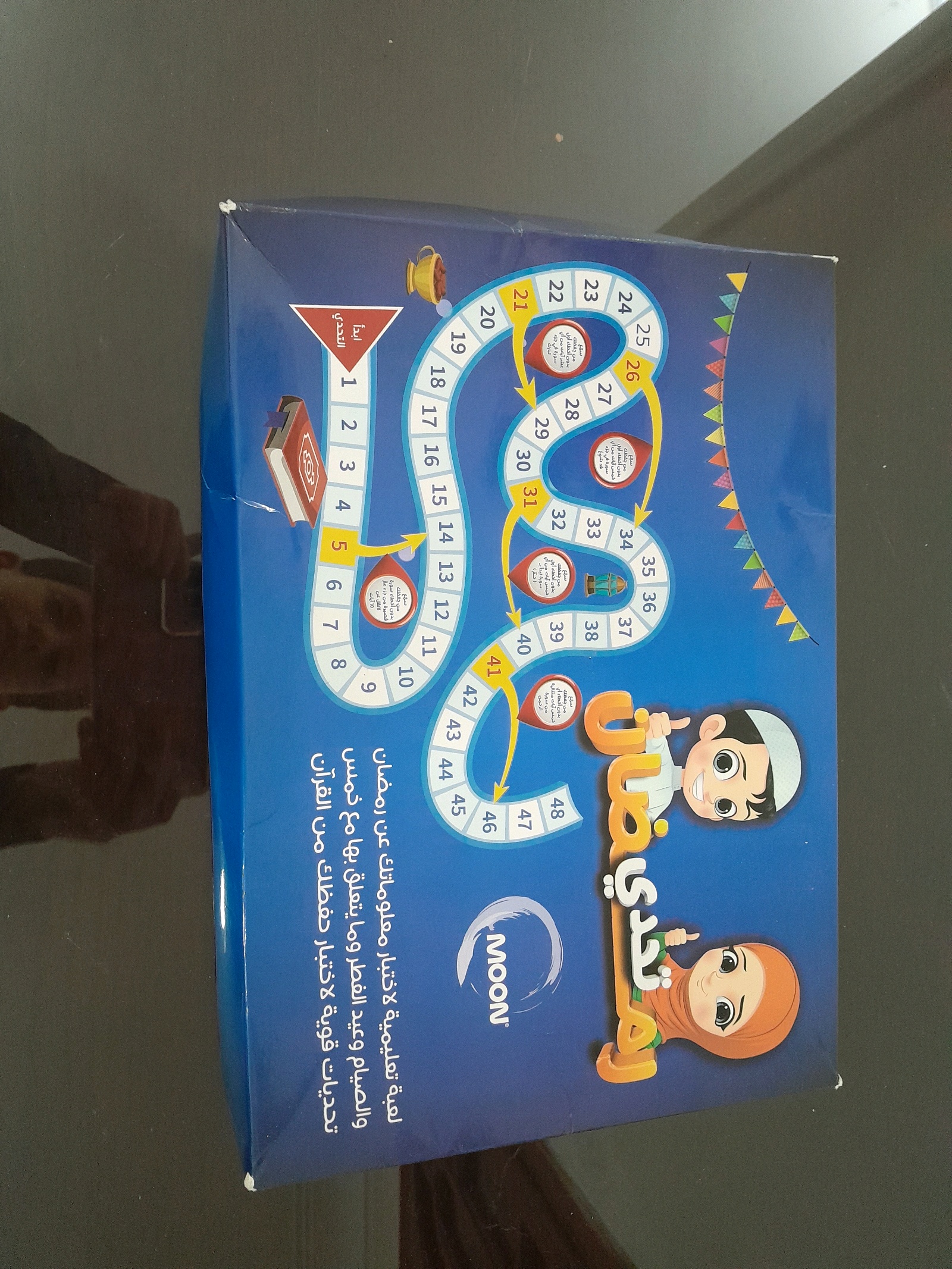 لعبة لوحية تعليمية زرقاء