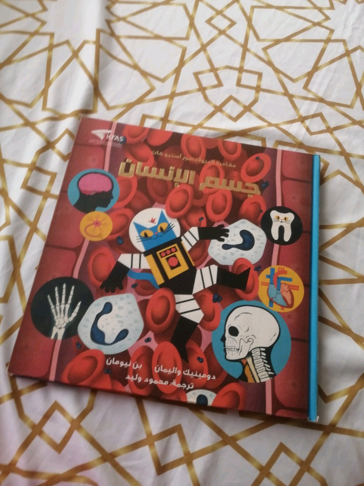 كتاب علمي أحمر
