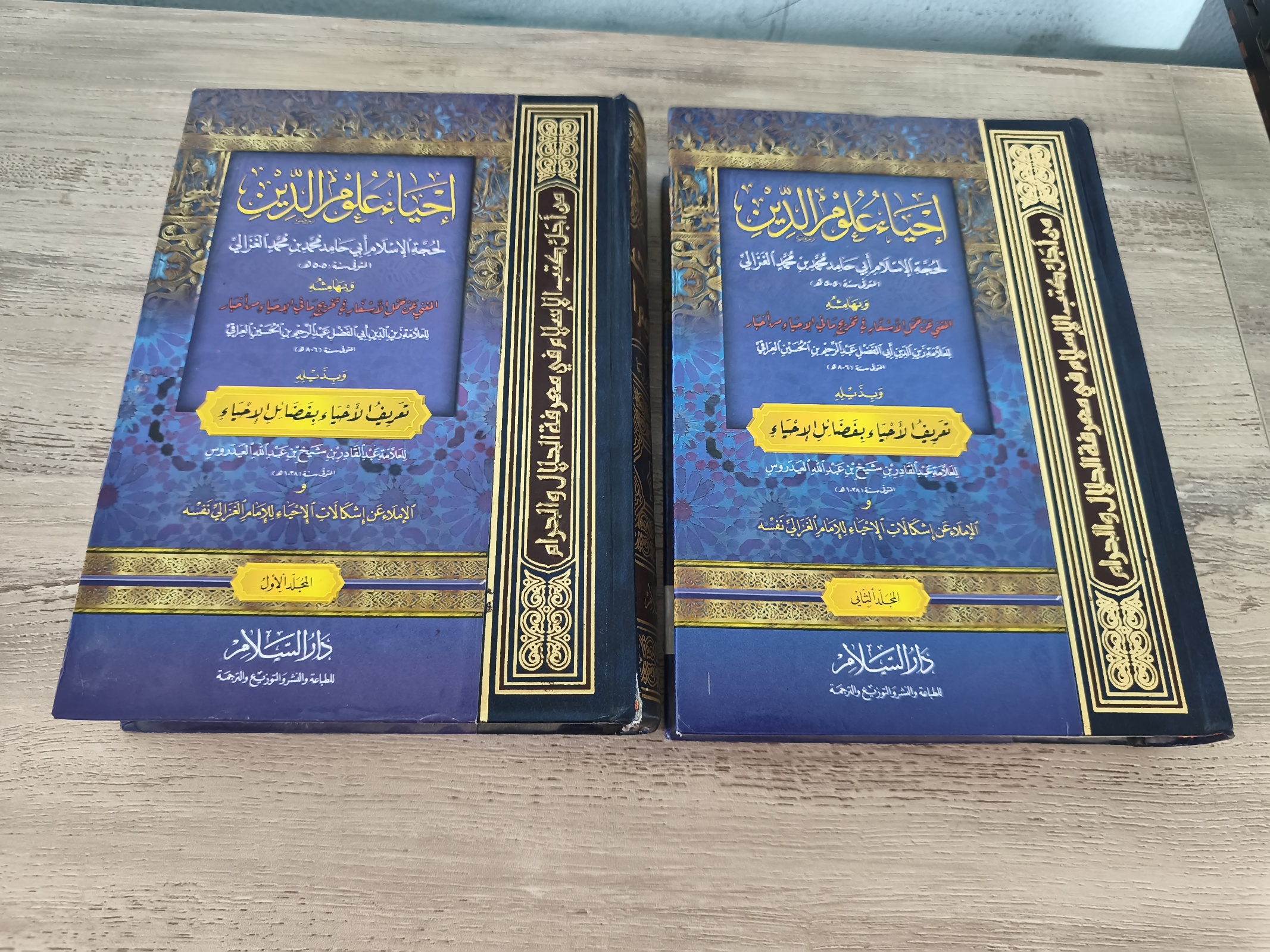 كتب إسلامية إحياء علوم الدين