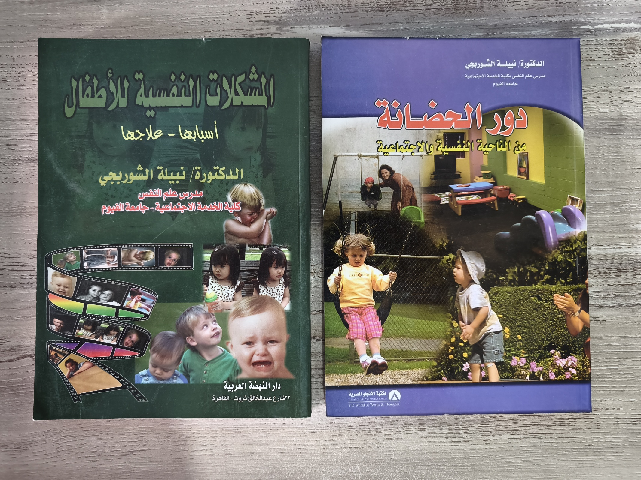 كتاب علم نفس