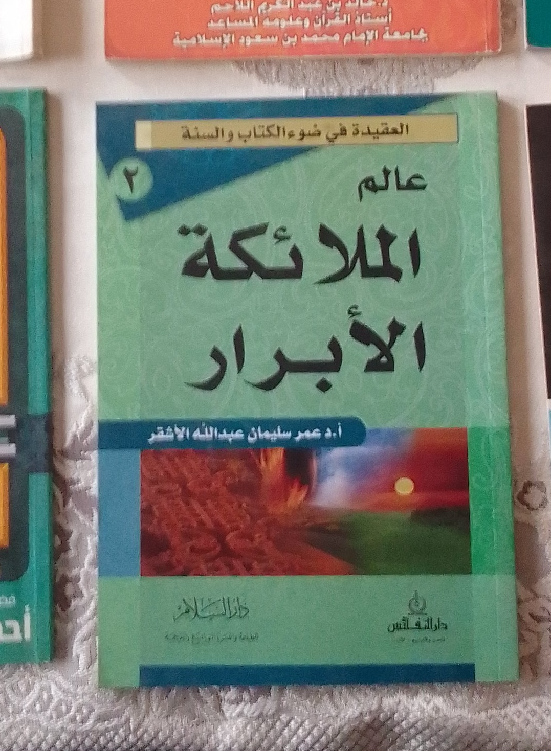 كتاب عالم الملائكة الأبرار
