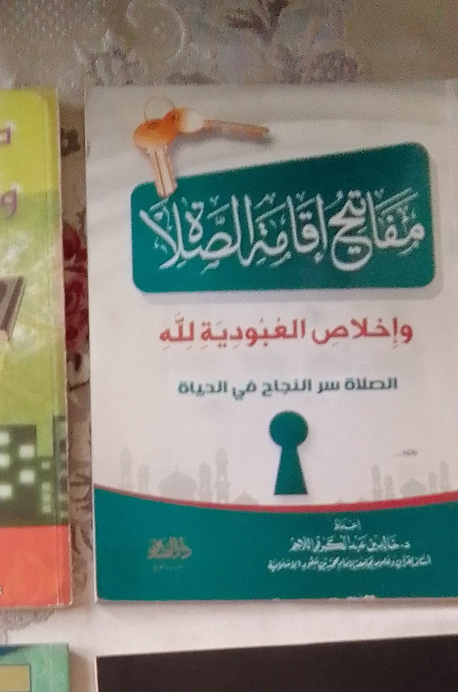مفاتيح إقامة الصلاة وإخلاص العبودية لله